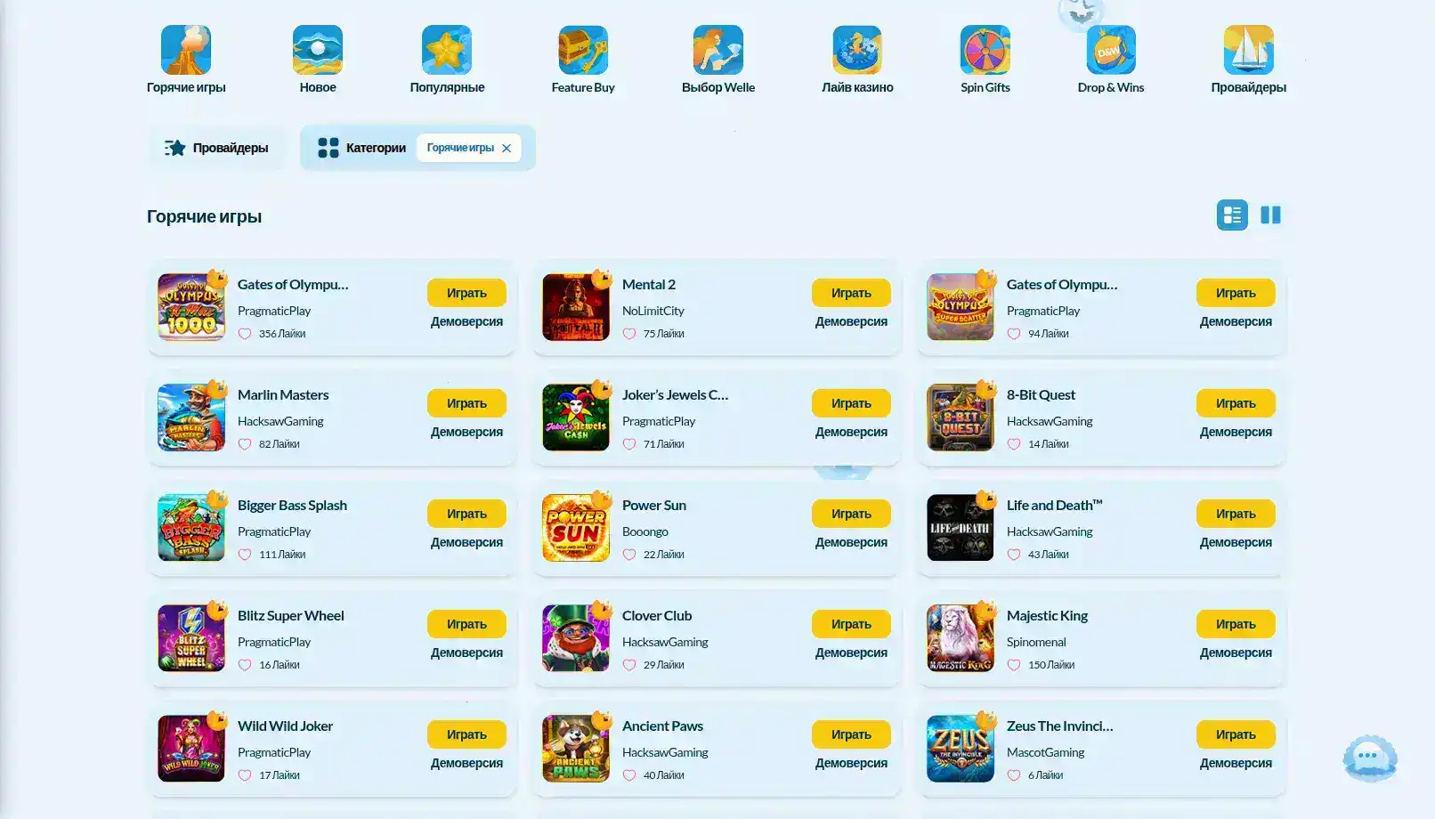 Бонусы за регистрацию в Денди